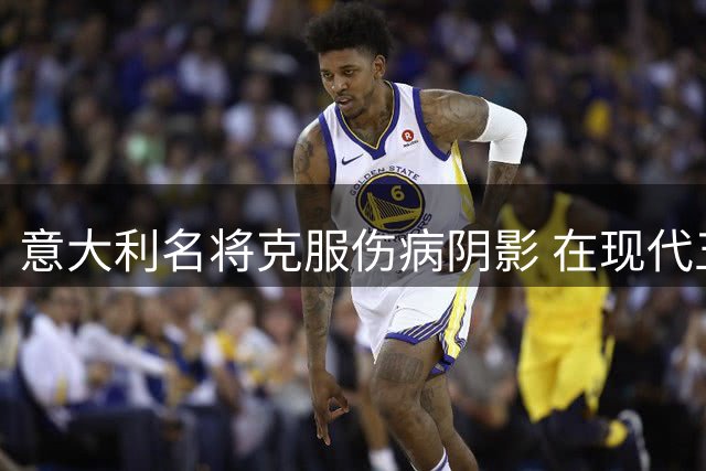 意大利名将克服伤病阴影 在现代五项世锦赛重振旗鼓